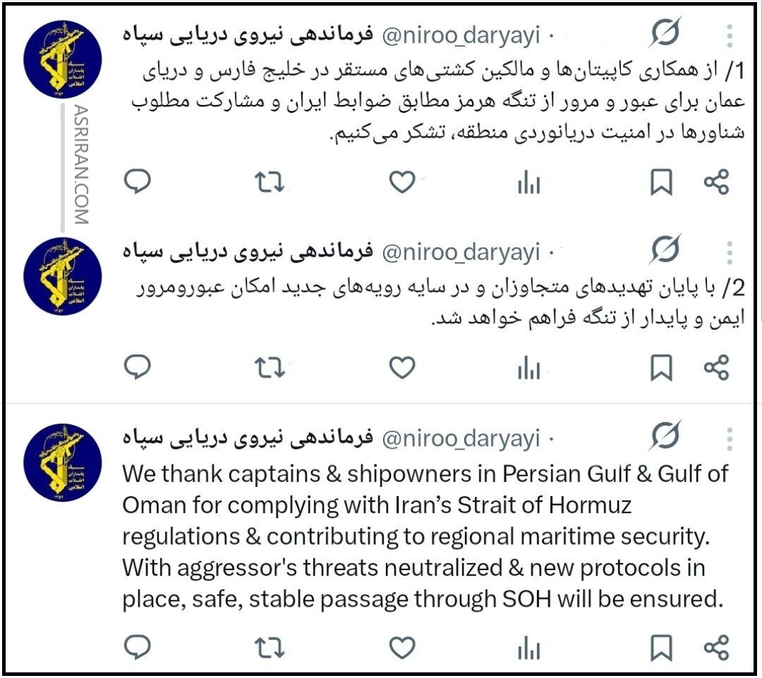نیروی دریایی سپاه