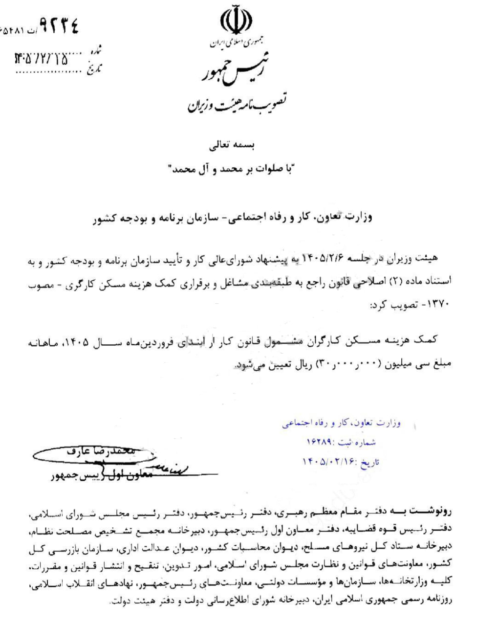  کمک&zwnj;هزینه مسکن