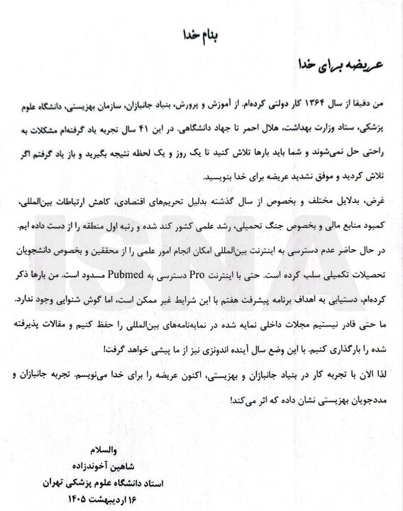 اینترنت 