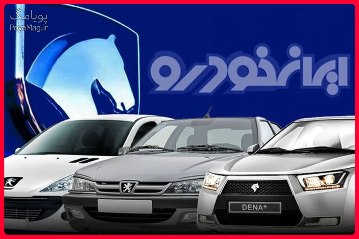 اختلال در سایت ایران‌خودرو همزمان با آغاز ثبت‌نام؛ کاربران در انتظار بازگشت سامانه