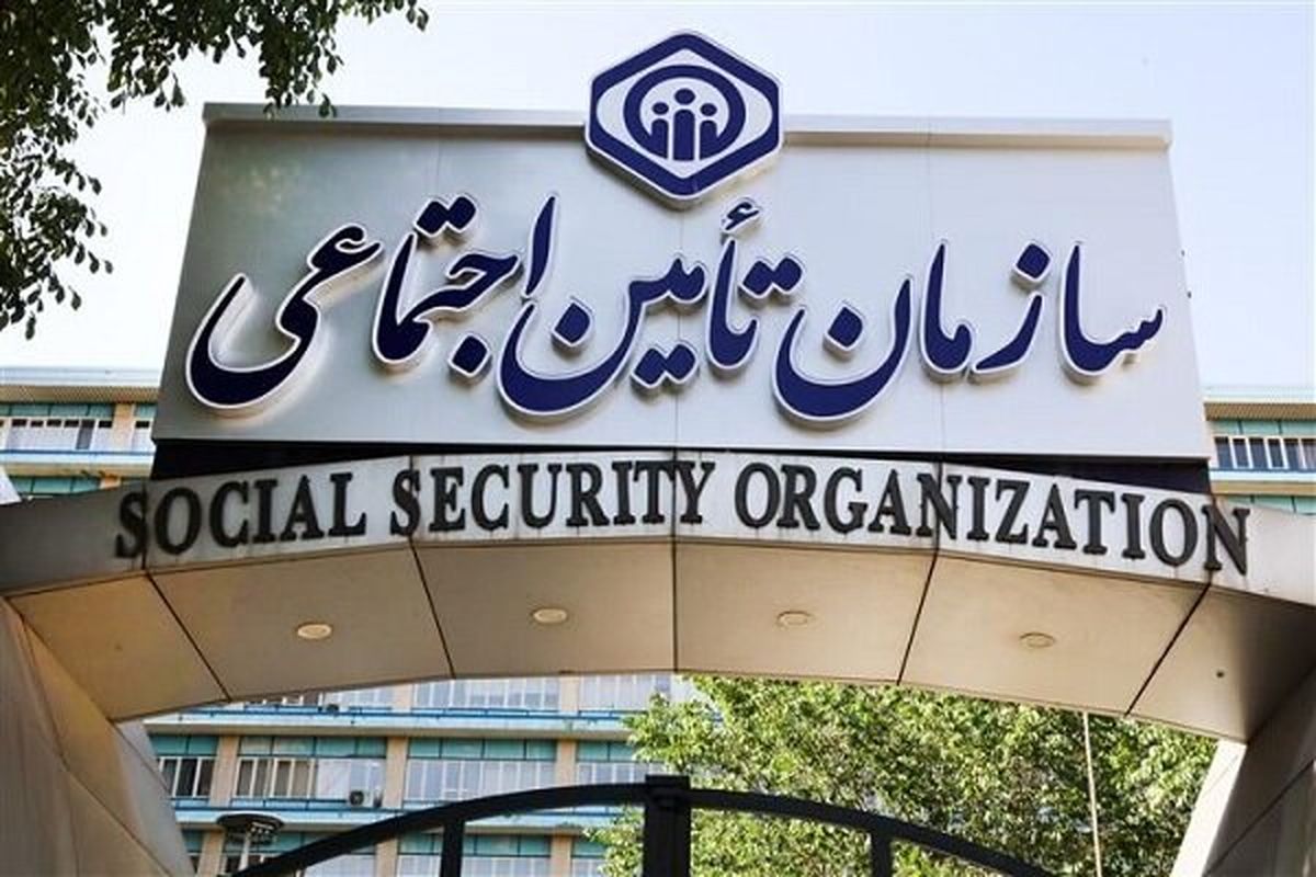 آخرین خبرهای مهم تأمین اجتماعی | جزئیات رسیدگی به سوابق بیمه پرداخت‌نشده – ۱۷ اردیبهشت ۱۴۰۵