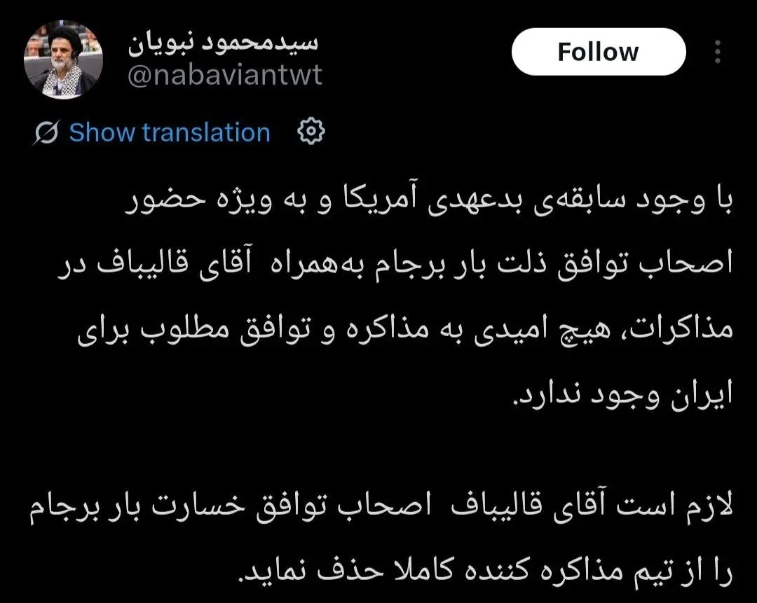 نبویان خواستار حذف عراقچی از تیم مذاکره شد؛ انتقاد تند از قالیباف و چهره‌های برجامی