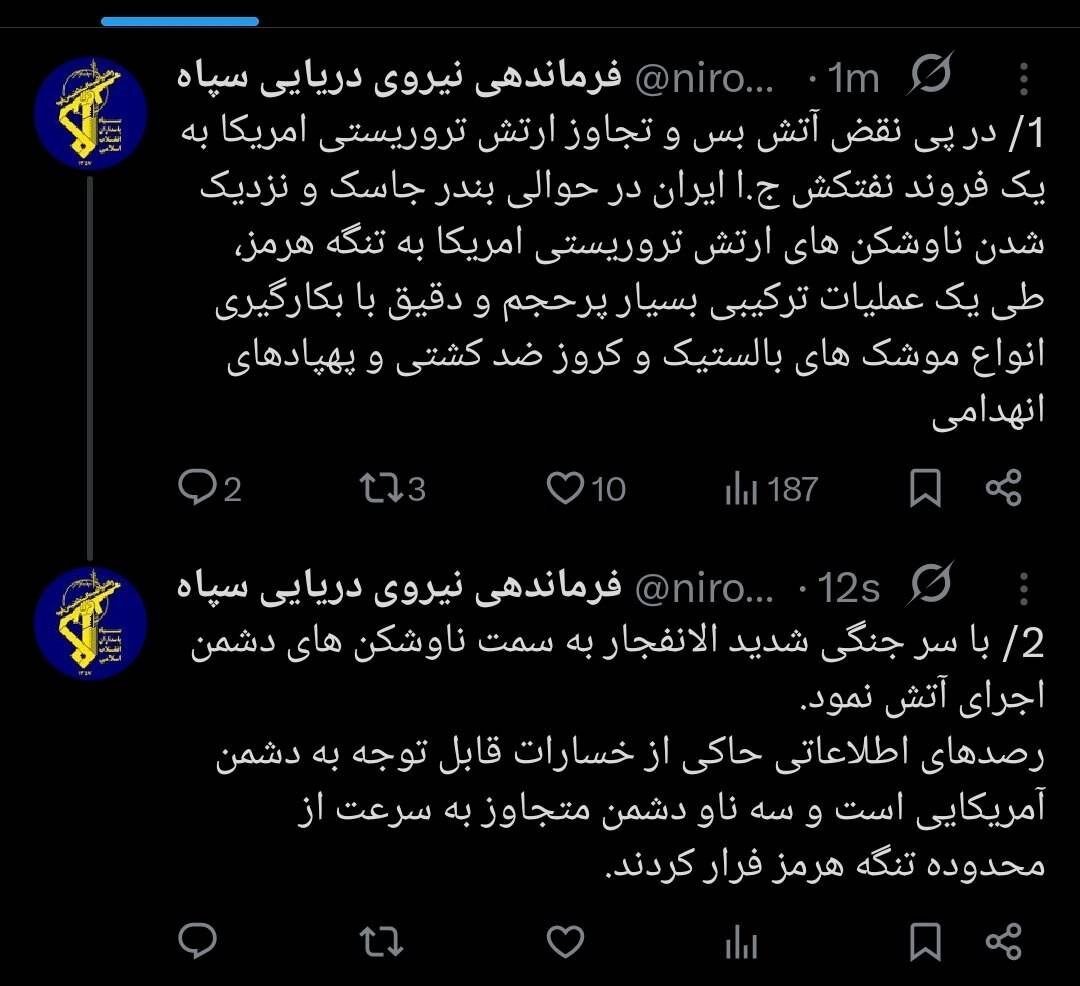 سپاه 