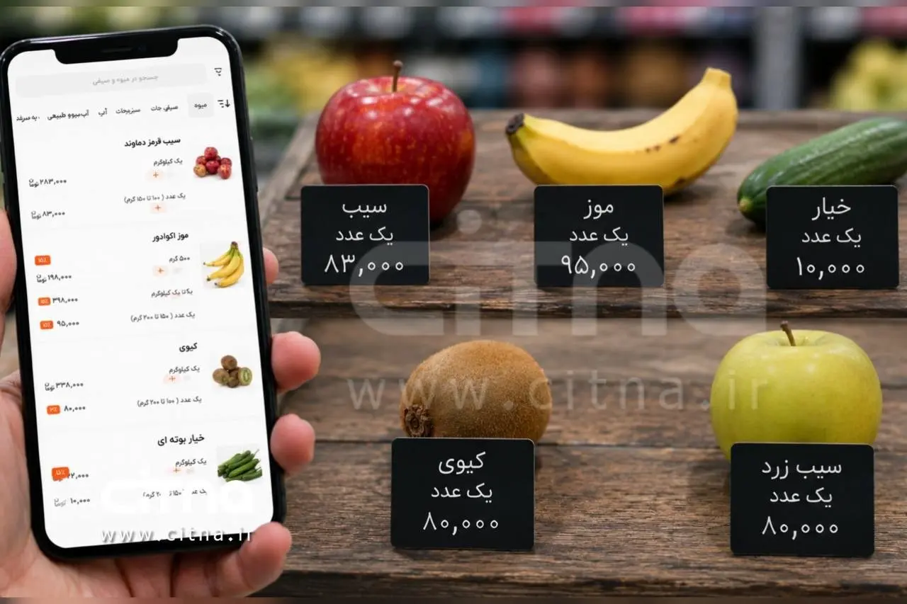 میوه هم دانه‌ای شد؛ تغییر عجیب سبد خرید ایرانی‌ها در فروشگاه‌های آنلاین