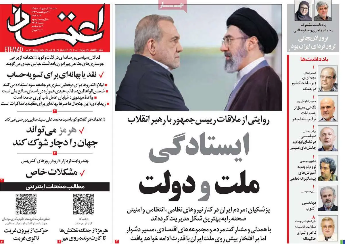 رهبر انقلاب