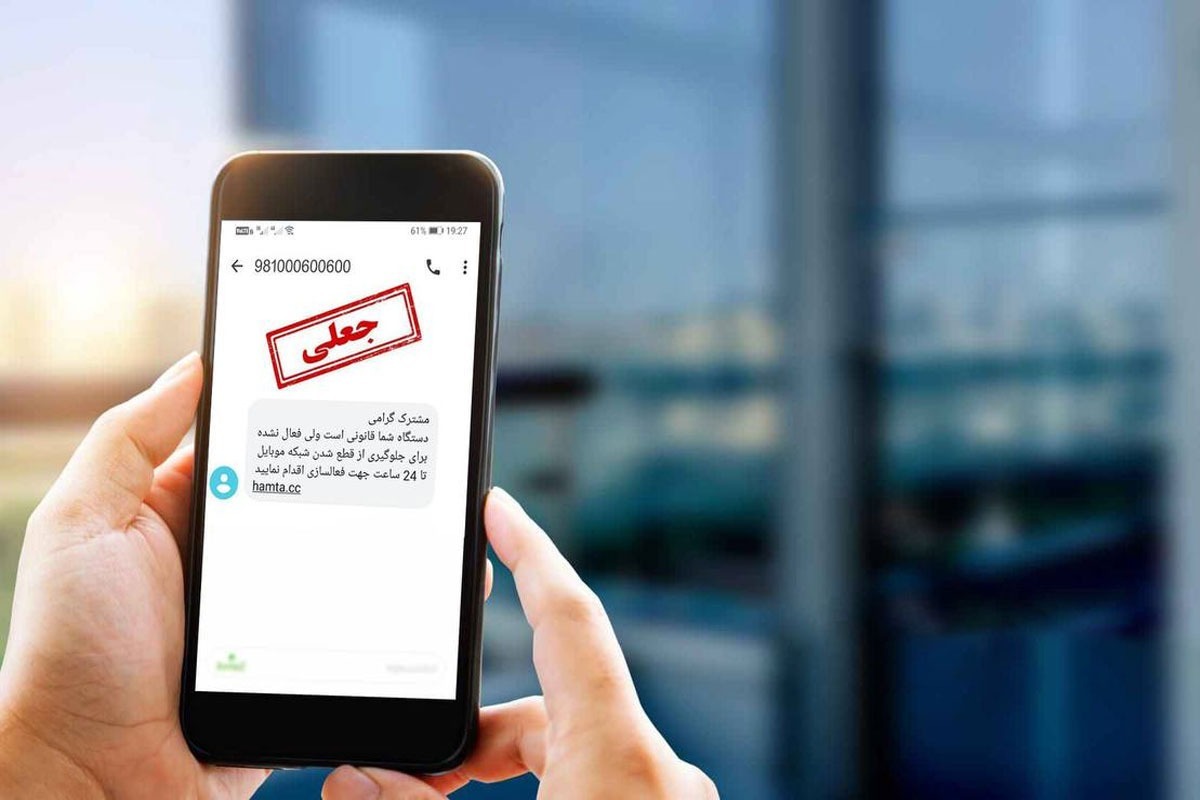 هشدار فوری درباره سود سهام عدالت؛ جاماندگان روی لینک‌های جعلی کلیک نکنند