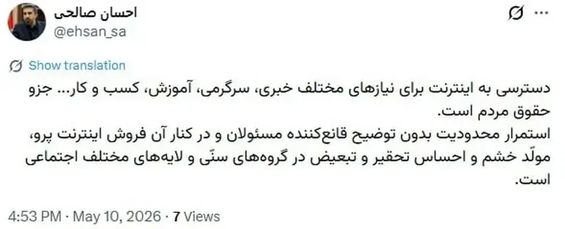 اینترنت