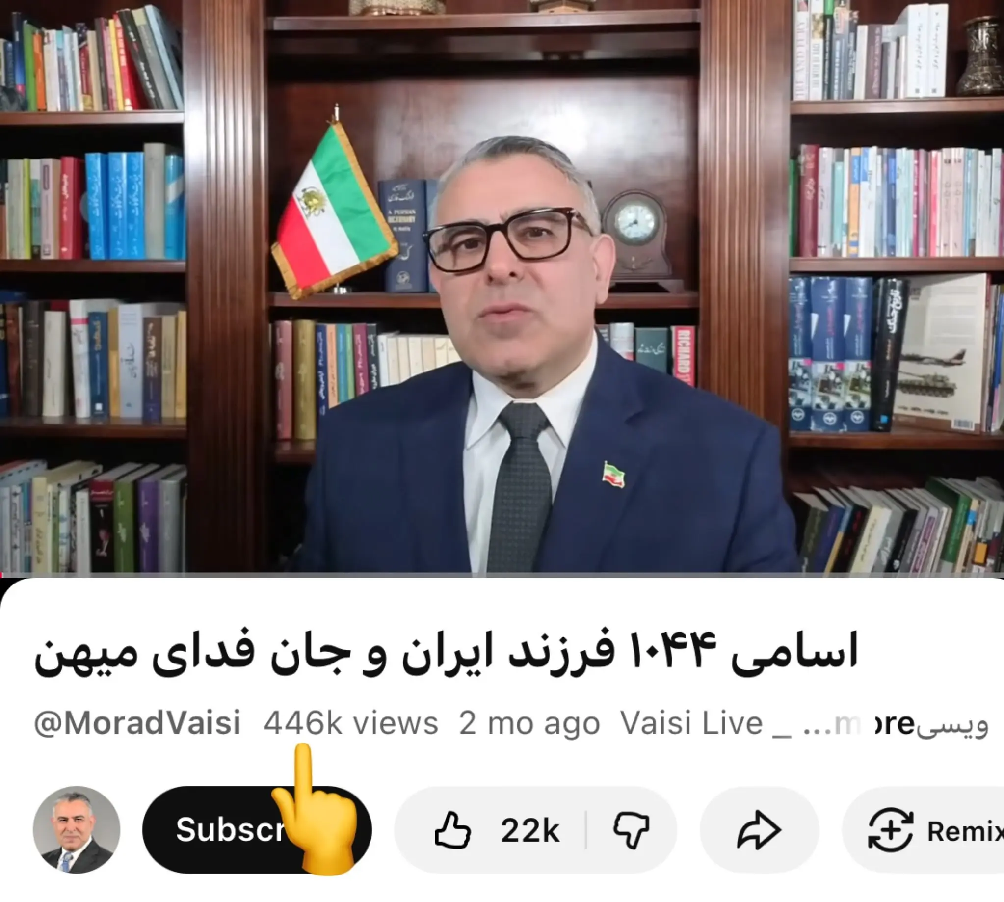 اتهام تازه بیسیمچی‌مدیا به مراد ویسی؛ «نام‌ها را می‌گوید تا ویو و دلار بگیرد»