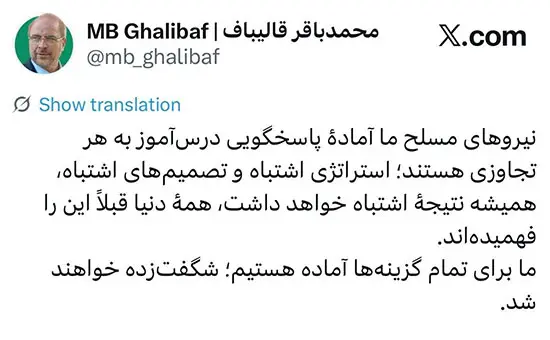 هشدار صریح  رئیس مجلس شورای اسلامی: برای همه سناریوها آماده‌ایم