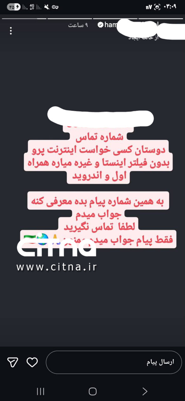 اینترنت پرو