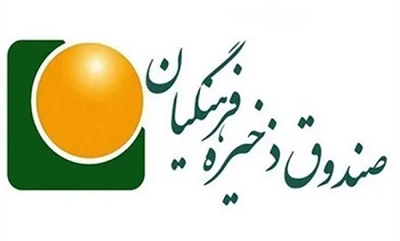 پیشنهاد جدید مجلس برای شفاف‌سازی «سهم مالکانه» فرهنگیان بازنشسته در صندوق ذخیره