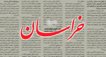 حمله تند روزنامه خراسان به ثابتی؛ «چرا رهبری را فردی دست‌بسته نشان می‌دهید؟»