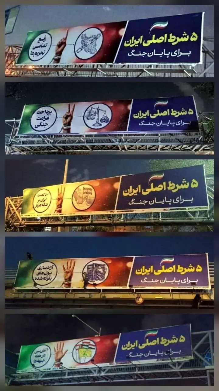 بیلبوردهای جنجالی تهران خبرساز شد