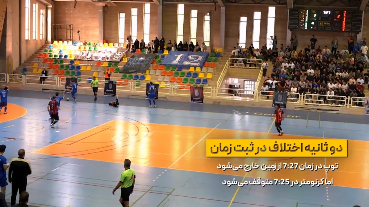 استقلال 