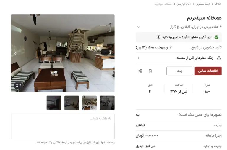 خانه&zwnj;های اشتراکی