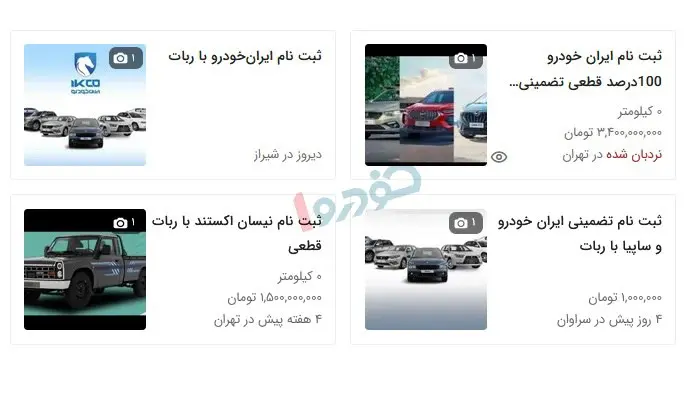 درآمد میلیونی از بازار خودرو؛ شغل تازه‌ای که خودروسازان به راه انداختند!