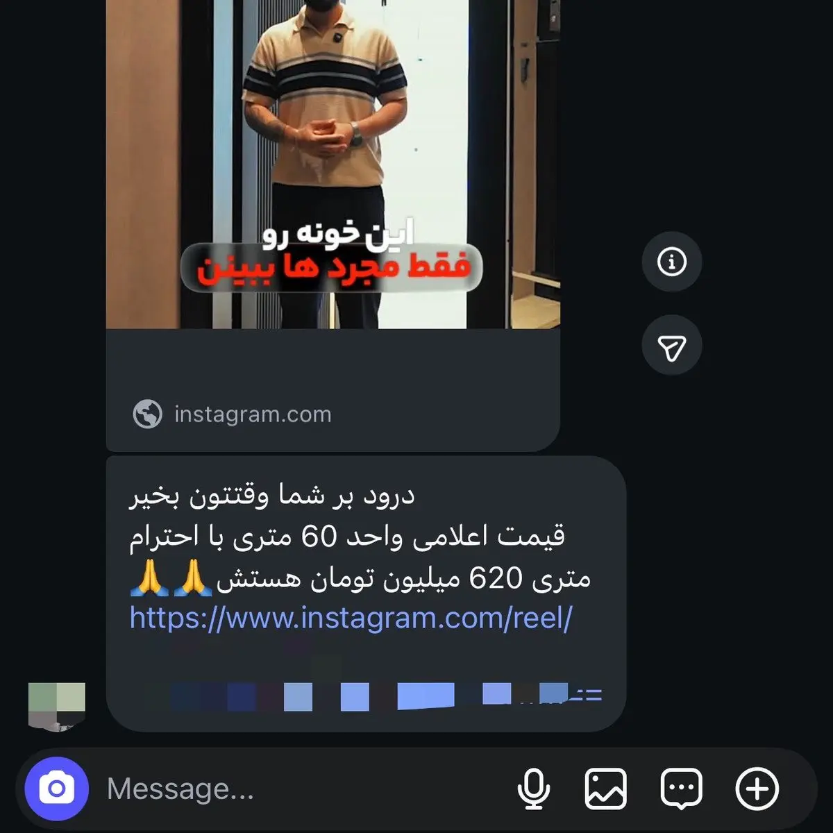 آگهی جنجالی خانه ۳۷ میلیاردی در گیشا؛ متری ۶۲۰ میلیون تومان «فقط برای مجردها»