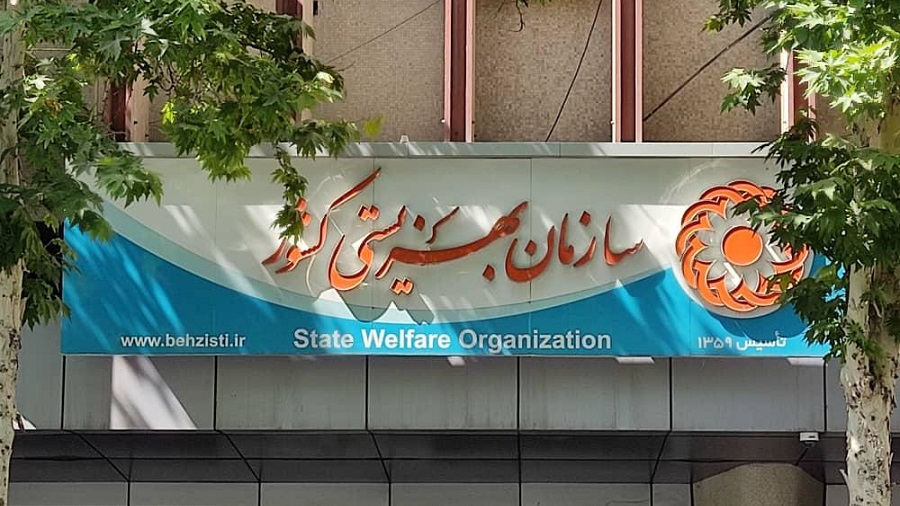 واریز مستمری مددجویان بهزیستی و کمیته امداد امام