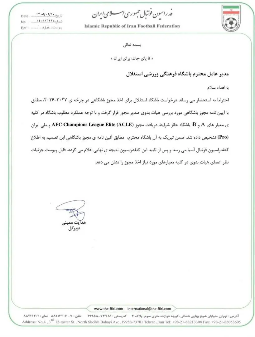مجوز حرفه‌ای استقلال تهران برای لیگ نخبگان آسیا صادر شد؛ کنایه تاجرنیا به پرسپولیس