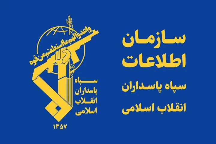 پیام تازه سپاه به آمریکا؛ «فرضیات کاخ سفید درباره ایران اشتباه بود»
