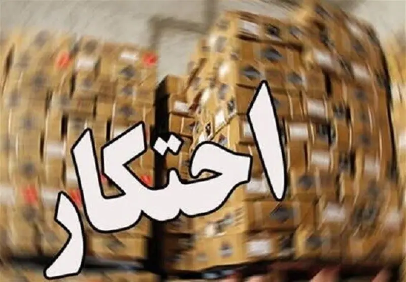 ضربه مهلک پلیس به شبکه پنهان بازار؛ انبار تکانی بزرگ محتکران و قاچاقچیان زیر ذره‌بین قانون