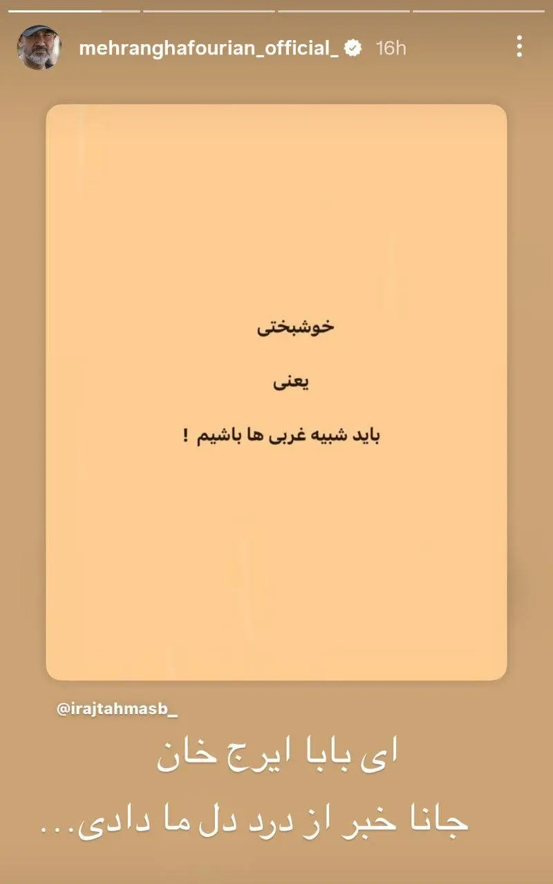 غفوریان 