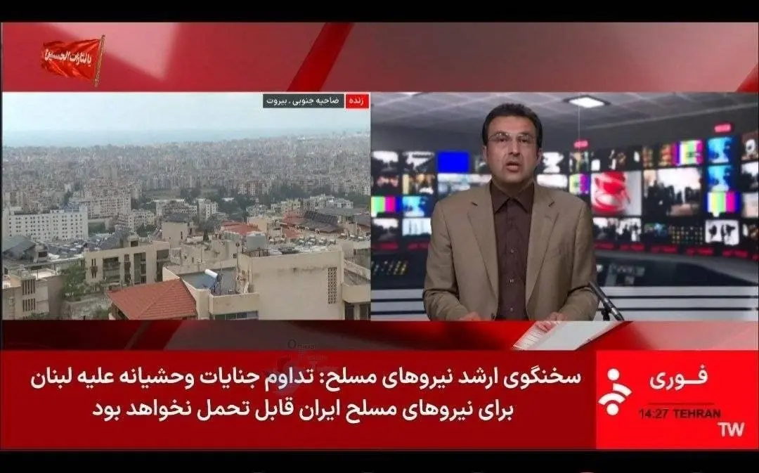 صبر تهران لبریز شد؟/ زیرنویس معنادار شبکه خبر درباره آتش‌بس و لبنان