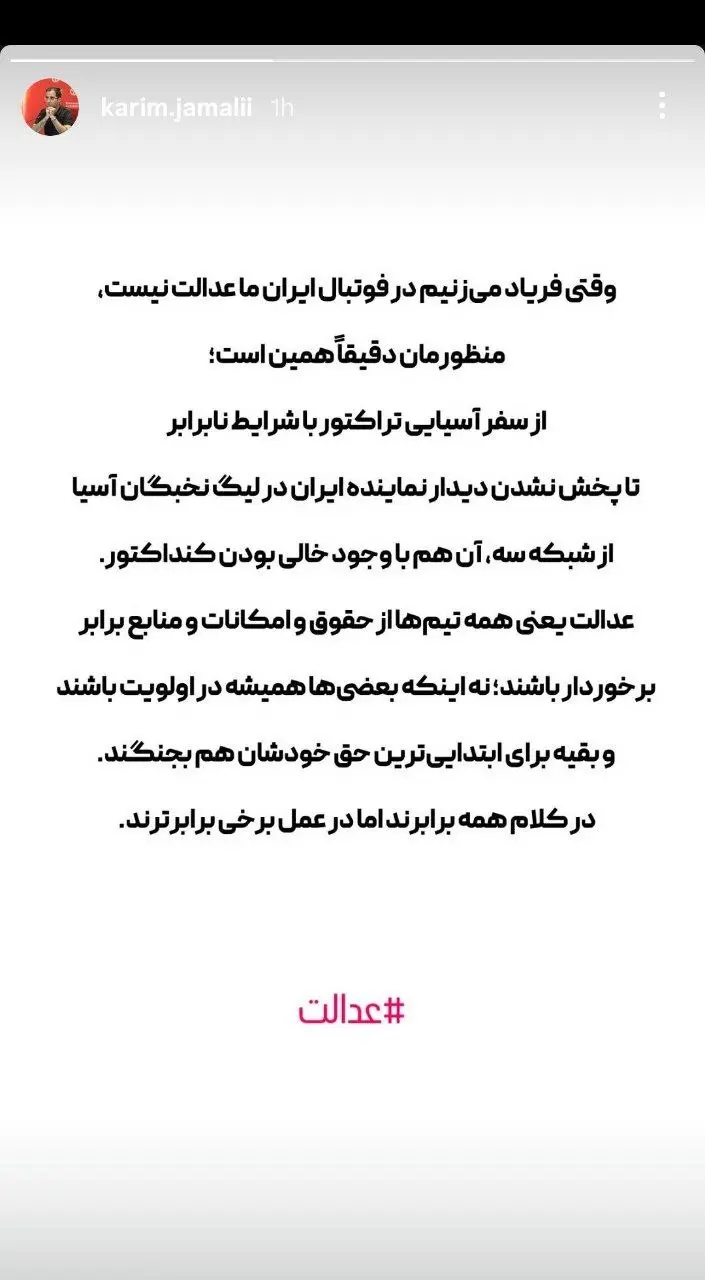 تراکتور به سیم آخر زد؛ اتهام تبعیض علیه استقلال جنجال‌ساز شد