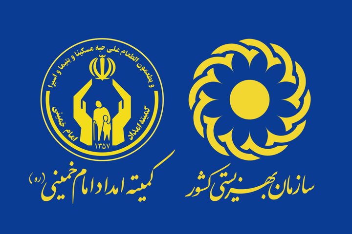 خبر خوش برای مددجویان بهزیستی؛ مستمری مهر ۱۴۰۵ کمیته امداد و بهزیستی واریز شد