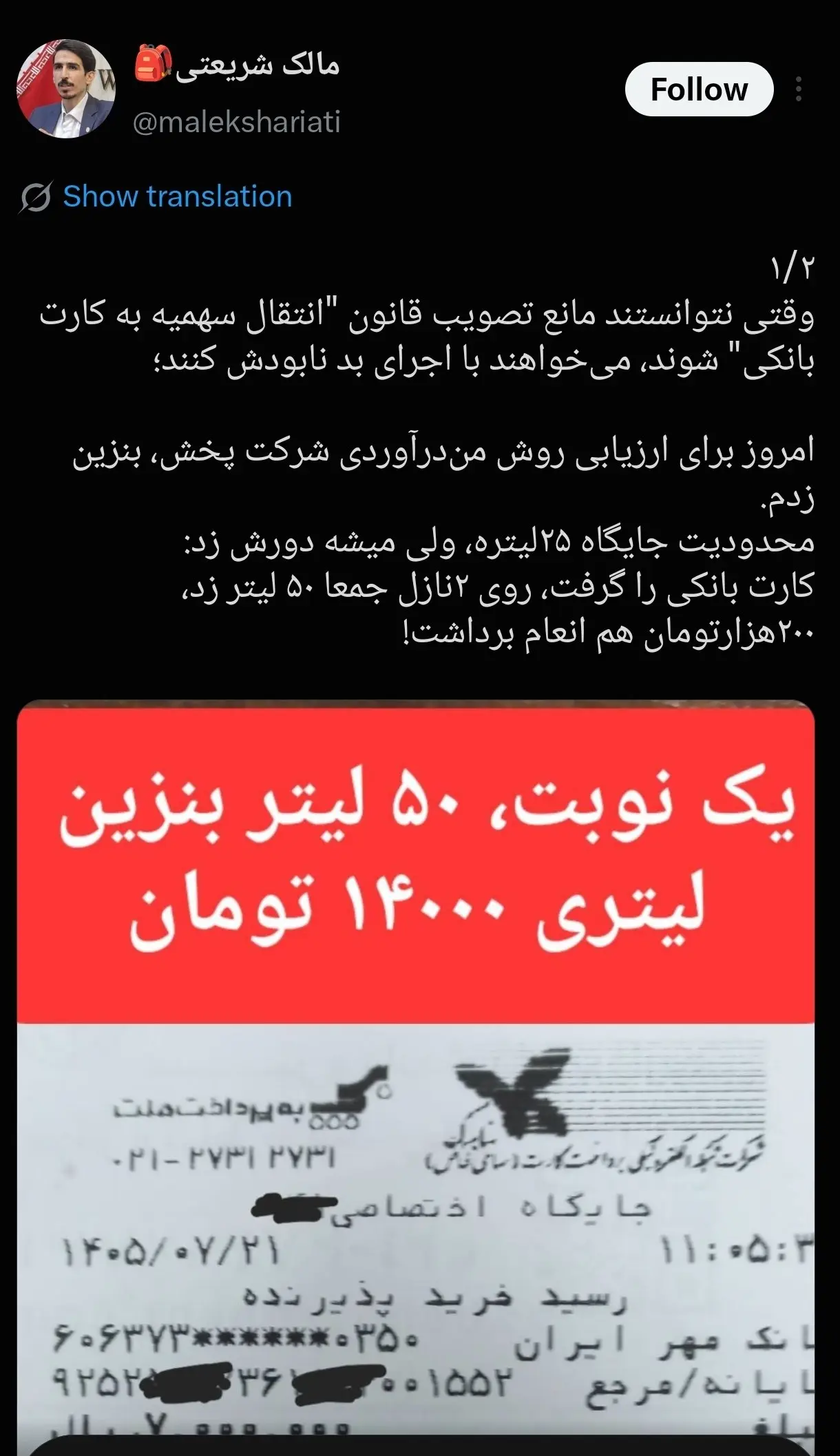 افشاگری جنجالی نماینده مجلس درباره سهمیه بنزین