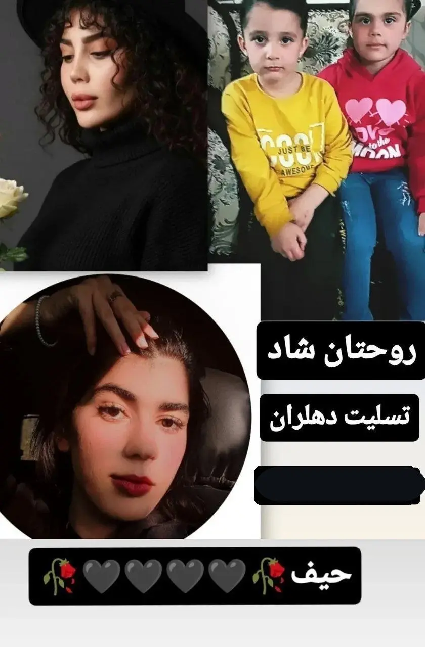 فاجعه تلخ در دهلران؛ پنج عضو یک خانواده جان باختند