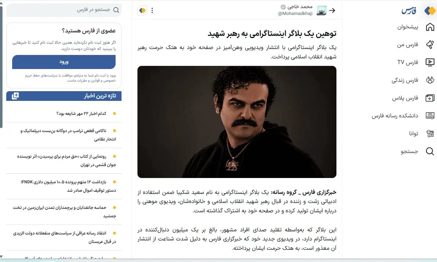 ماجرای ویدئوی جنجالی سعید شکیبا چیست؟