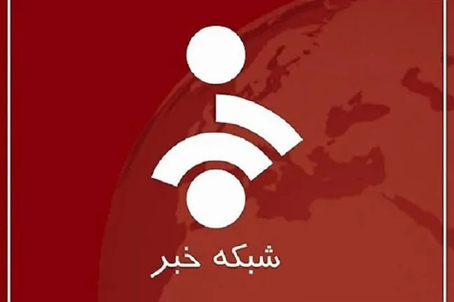 قطع ناگهانی آنتن زنده شبکه خبر؛ ماجرا چیست؟