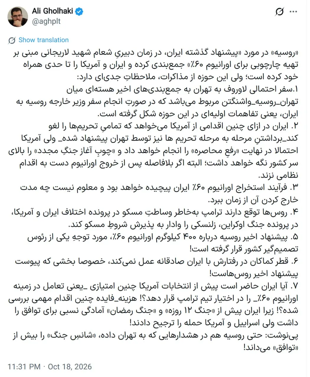 ارتباط سفر لاوروف به تهران با مذاکرات هسته‌ای چیست؟