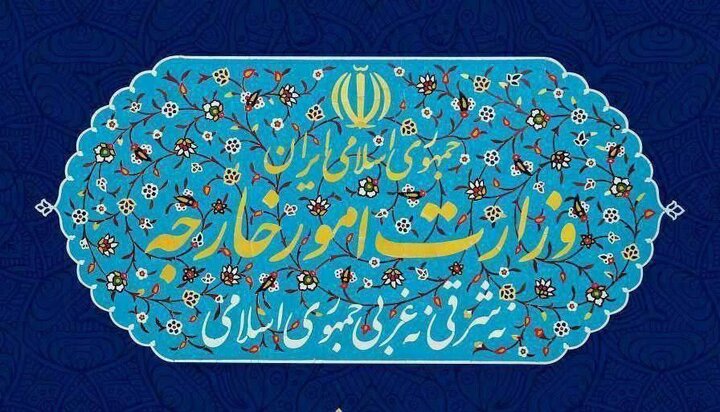 بیانیه وزارت خارجه در پاسخ به گروه ۷