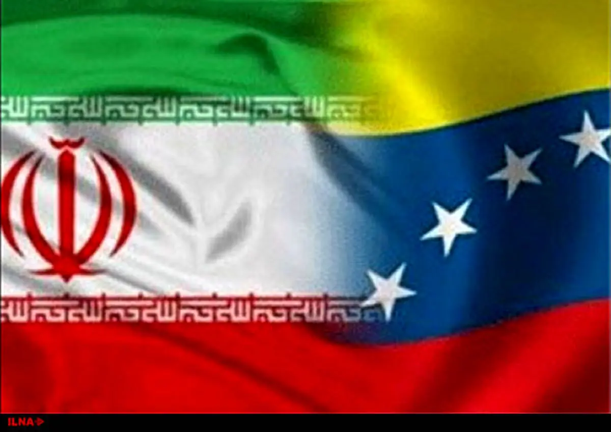 قانون موافقتنامه انتقال محکومان میان ایران و جمهوری ونزوئلا ابلاغ  شد