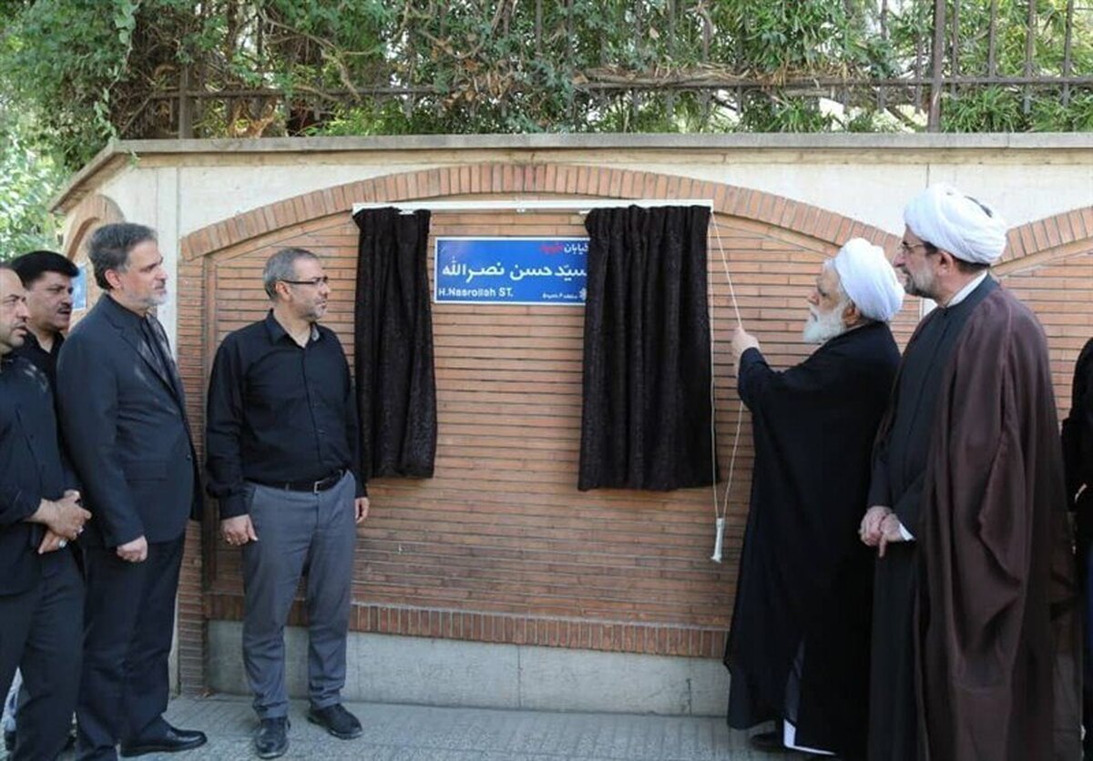 نام خیابان خالد اسلامبولی به شهید سیدحسن نصرالله تغییر نام داده شد