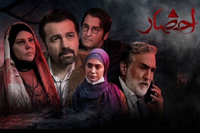 سریال احضار هرروز ساعت ۱۸:۰۰ از شبکه آی فیلم پخش می شود