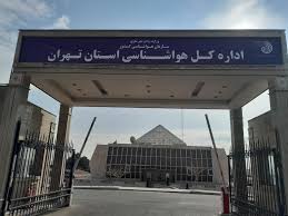انتصاب جدید در اداره کل هواشناسی استان تهران ؛ حمیدرضا خورشیدی سرپرست شد