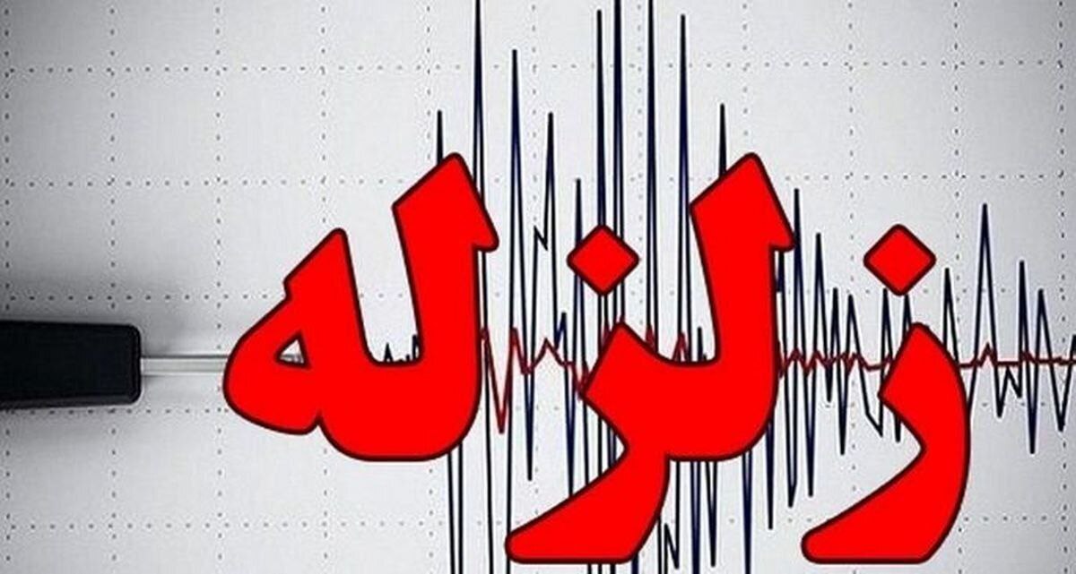 زلزله ۵.۱ ریشتری در استان گلستان