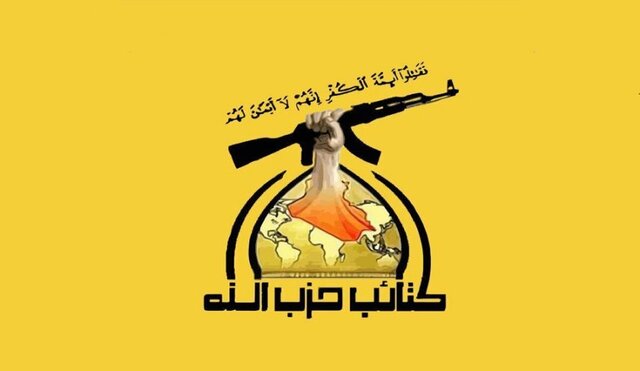 هشدار حزب‌الله عراق به آمریکا نسبت جنگ دوباره علیه ایران