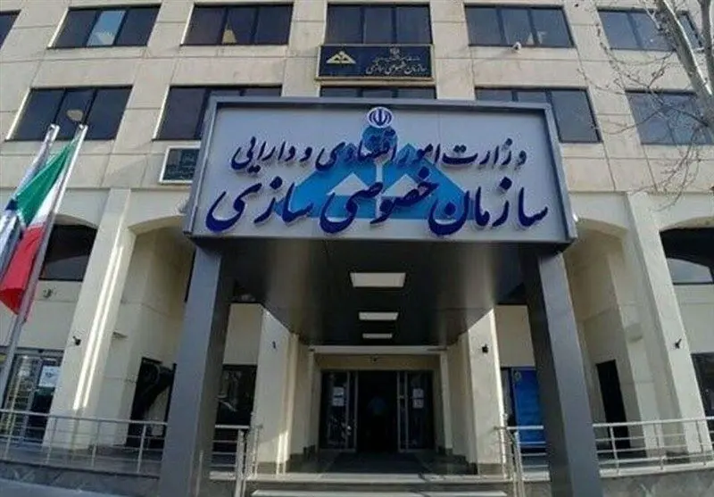 طرح تحقیق و تفحص از سازمان خصوصی‌سازی کلید می خورد