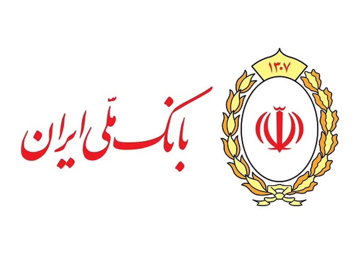 پرداخت تسهیلات فرزندآوری در بانک ملی ایران رشد دو برابری ثبت کرد