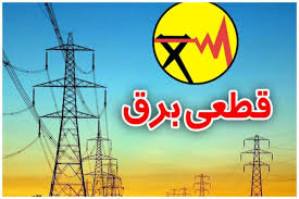 مشترکان پرمصرف با محدودیت مصرف برق مواجه می‌شوند