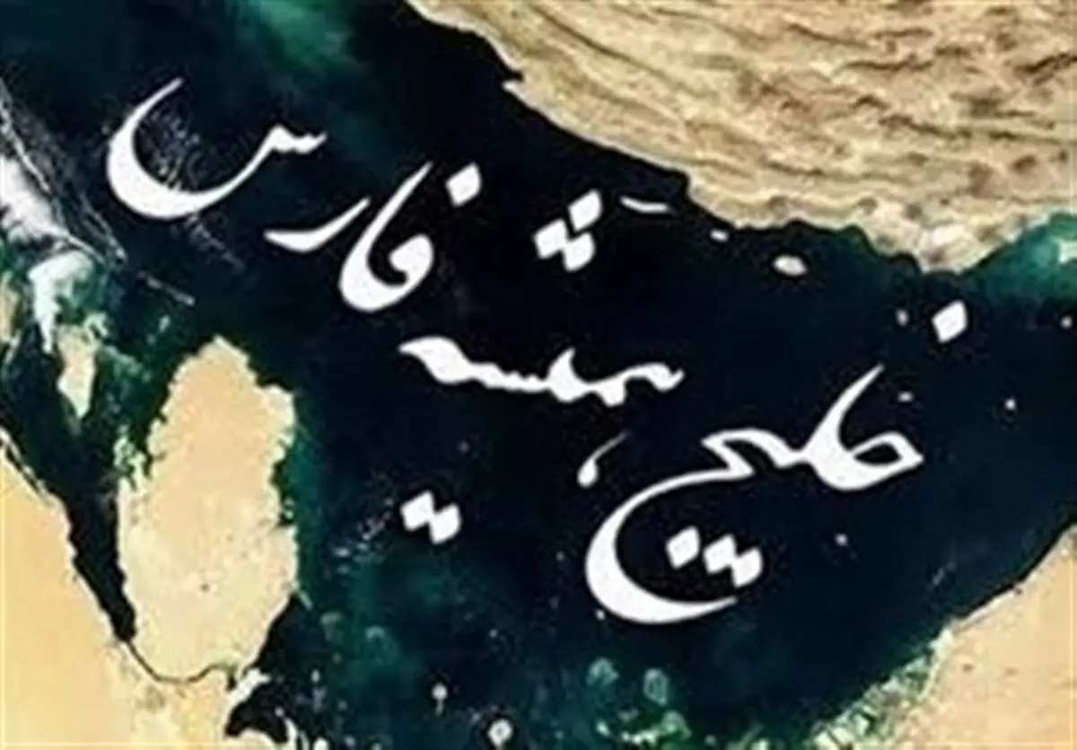 اسناد جدید از فعالیت‌های استعماری بریتانیا در خلیج فارس کشف شد: جزئیات تکان‌دهنده!