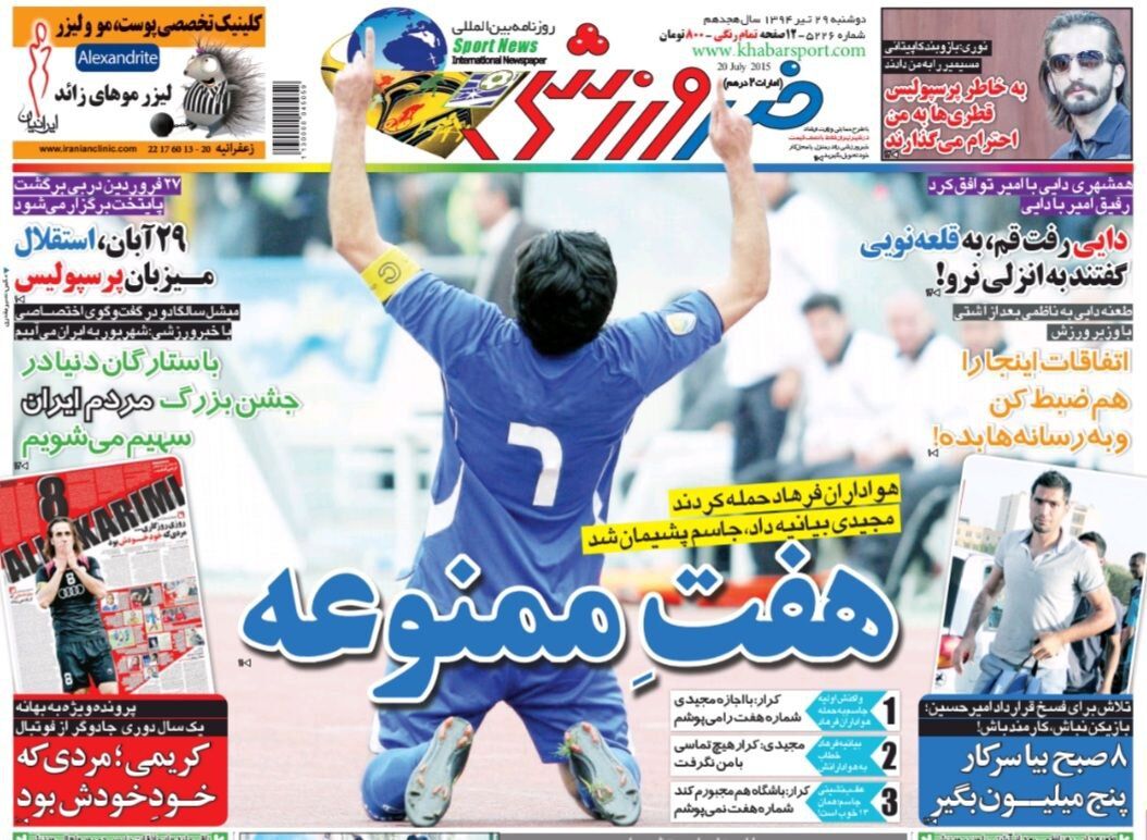 شماره پیراهن فرهاد مجیدی در استقلال خواهان بسیار دارد