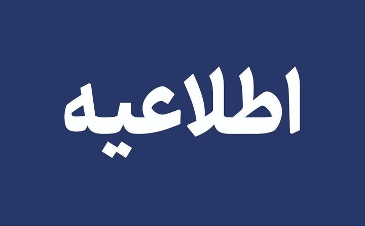 فردا برخی از شهرهای آذربایجان غربی، غیرحضوری شد