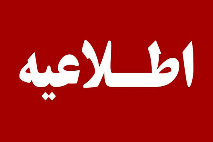 مدیریت بحران آذربایجان شرقی در خصوص صدای مهیب در تبریز، اطلاعیه داد