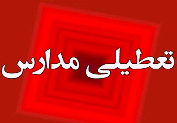 تاخیر حضور دانش آموزان عجب شیری در مدرسه (04/10/29)