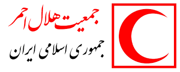 برگزاری جلسه شورای عالی جمعیت هلال احمر